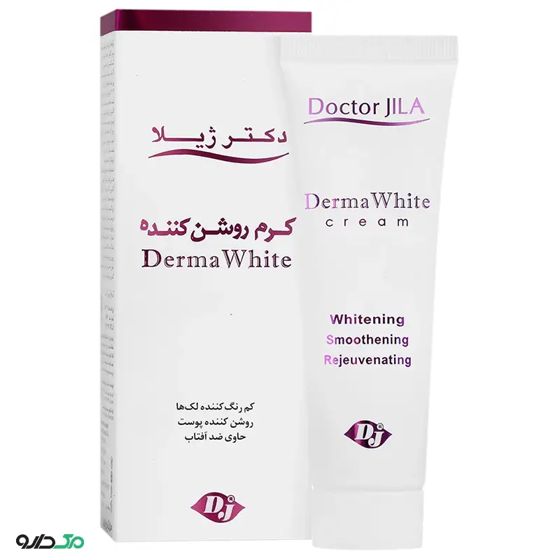 کرم روشن کننده دکتر ژیلا